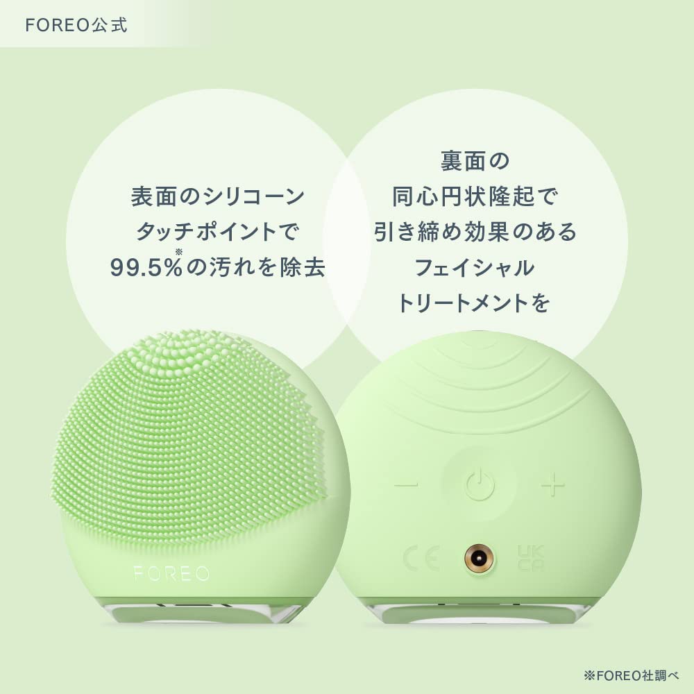 Amazon.co.jp: 【国内正規品】FOREO LUNA 4 go フォレオ (ピスタチオ